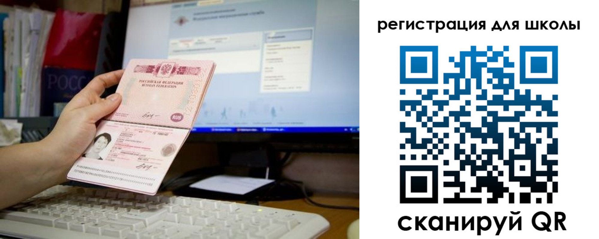 прописка регистрация в Пензенской области