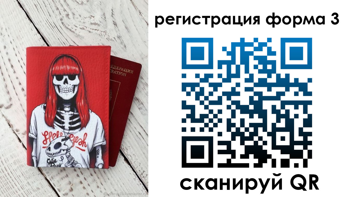 прописка от собственника в Пензенской области