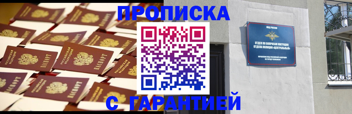 временная регистрация законно в Пензенской области