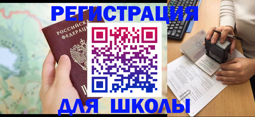 временная регистрация для всех в Пензенской области